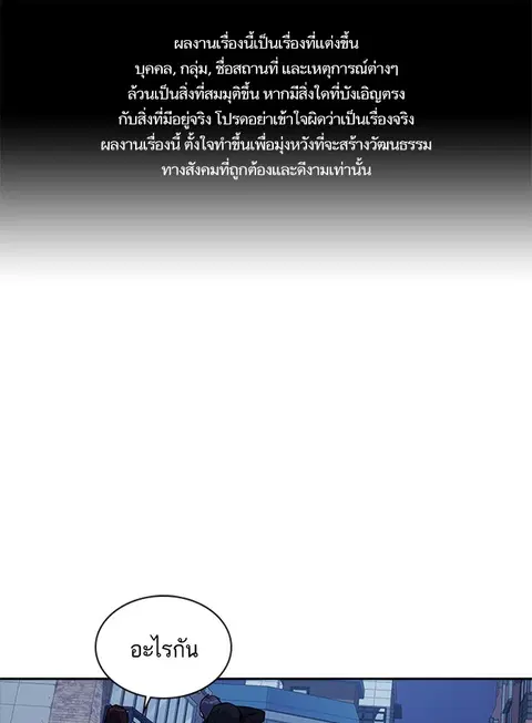 Study Group ตอนที่ 62 หน้า 1