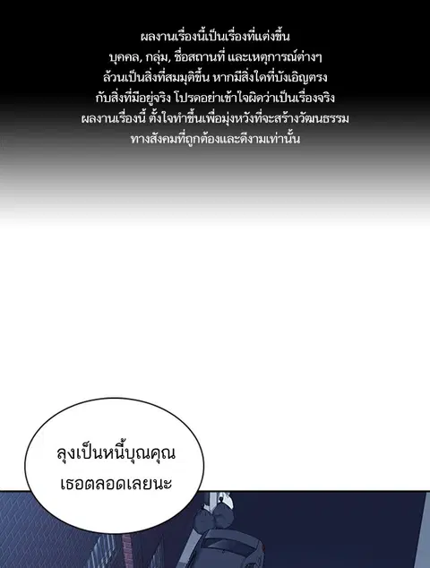 Study Group ตอนที่ 63 หน้า 1