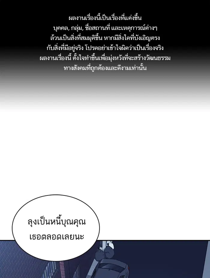 Study Group ตอนที่ 63 หน้า 1