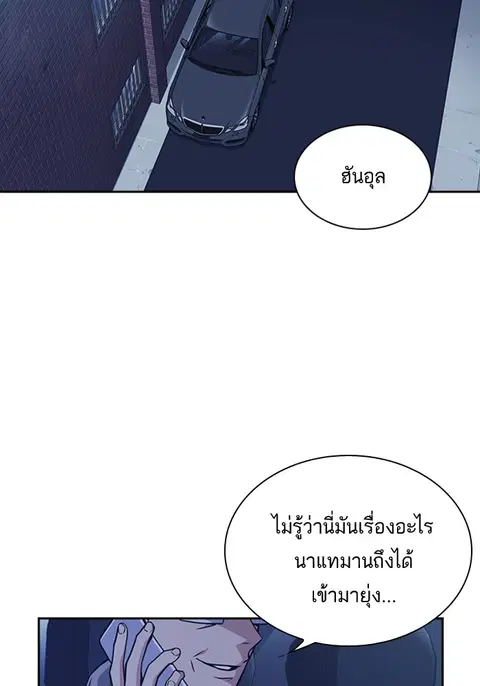 Study Group ตอนที่ 63 หน้า 2