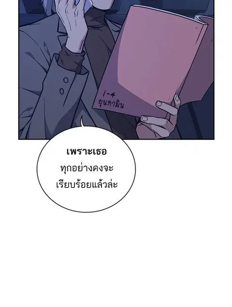 Study Group ตอนที่ 63 หน้า 3