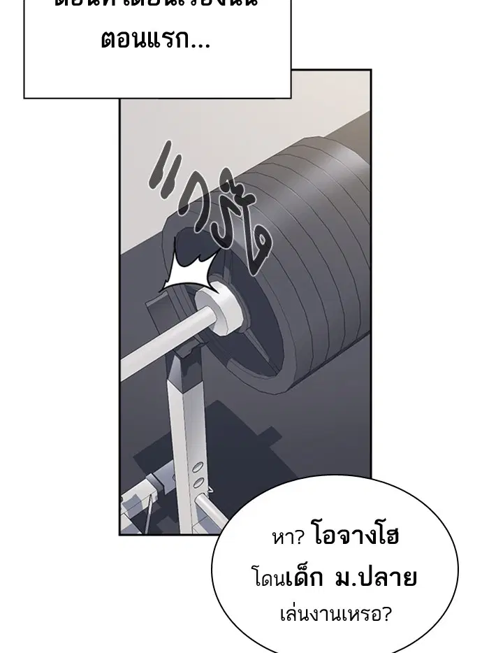 Study Group ตอนที่ 64 หน้า 3
