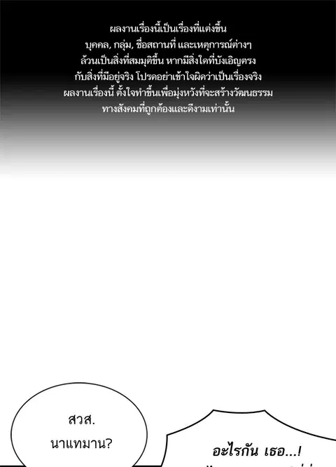 Study Group ตอนที่ 66 หน้า 1