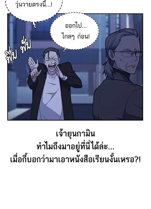 Study Group ตอนที่ 66 หน้า 3