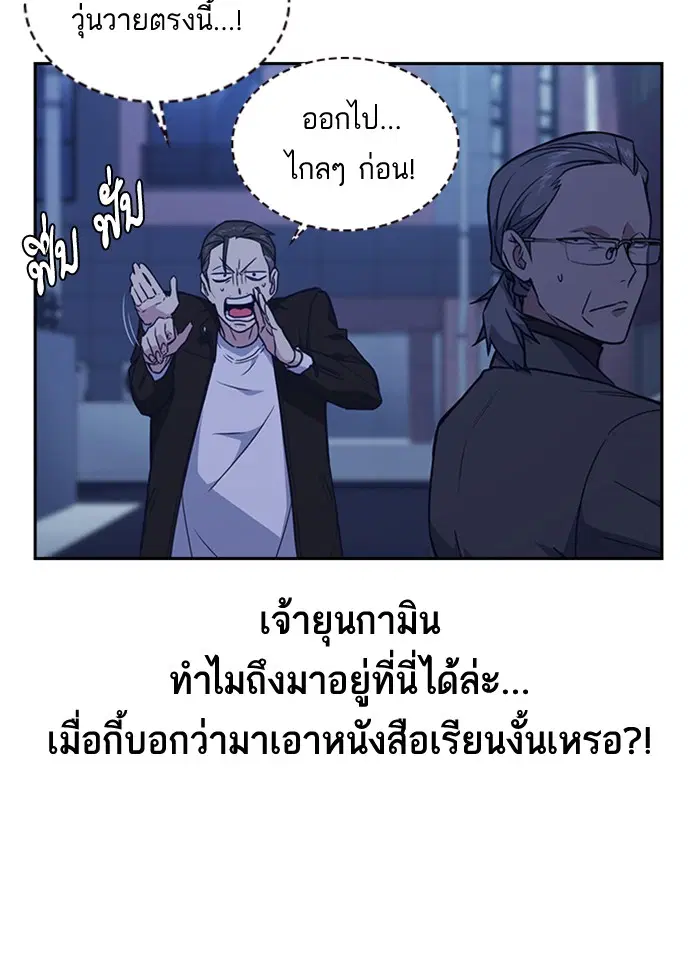 Study Group ตอนที่ 66 หน้า 3