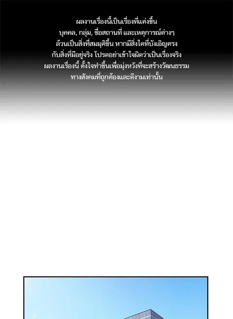 Study Group ตอนที่ 67 หน้า 1