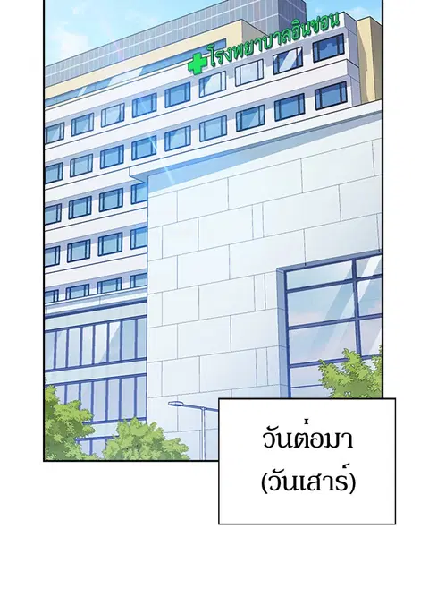 Study Group ตอนที่ 67 หน้า 2