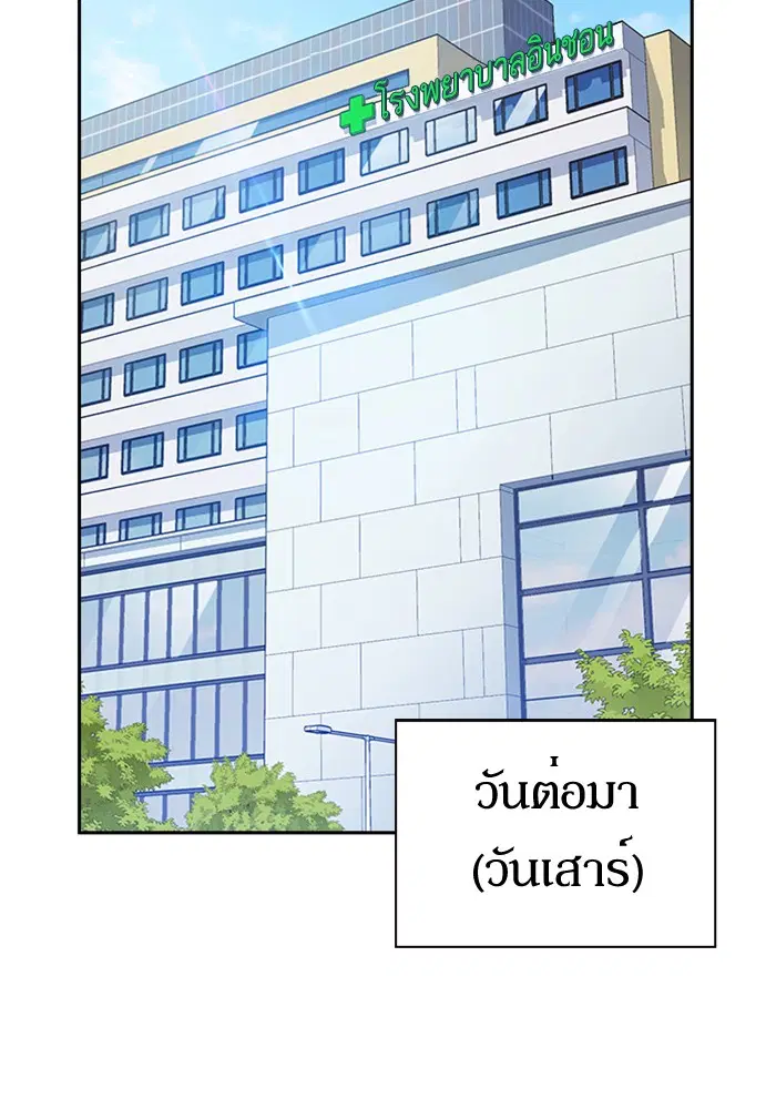 Study Group ตอนที่ 67 หน้า 2