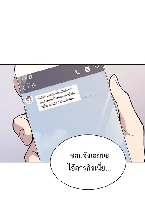 Study Group ตอนที่ 67 หน้า 3