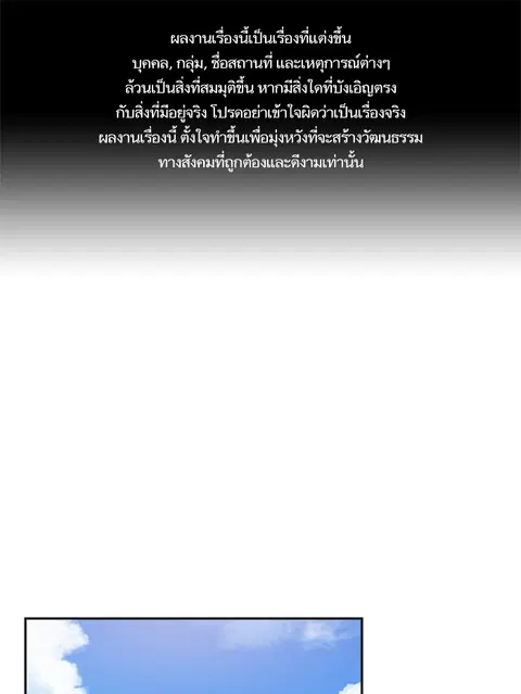 Study Group ตอนที่ 68 หน้า 1