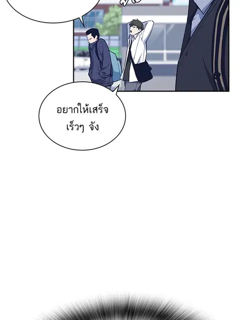 Study Group ตอนที่ 68 หน้า 3