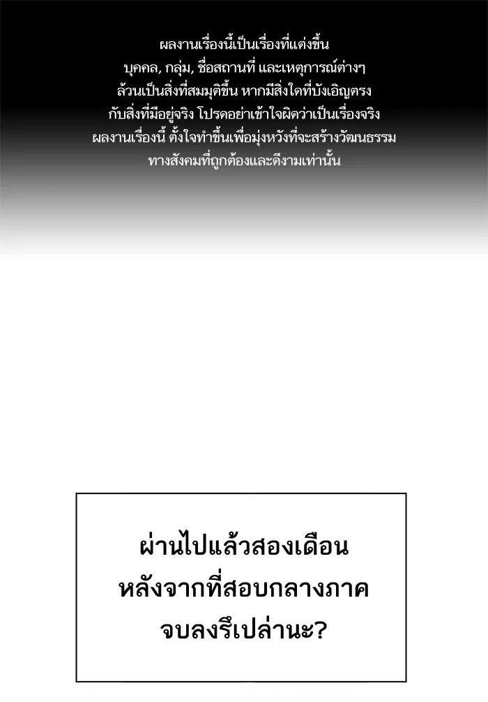 Study Group ตอนที่ 69 หน้า 1