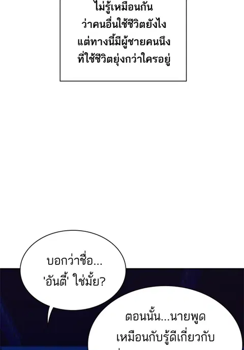 Study Group ตอนที่ 69 หน้า 3