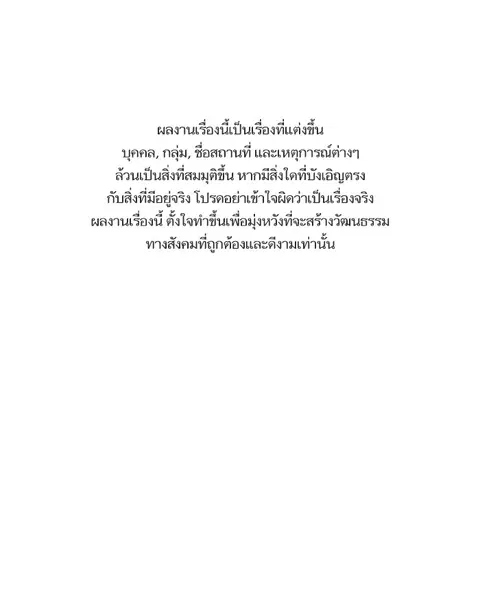Study Group ตอนที่ 7 หน้า 1