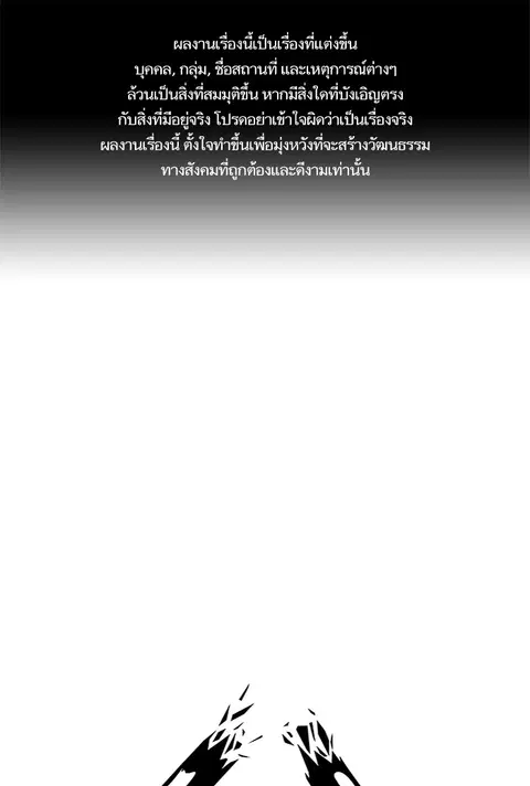 Study Group ตอนที่ 70 หน้า 1