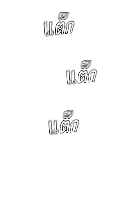 Study Group ตอนที่ 70 หน้า 3