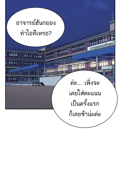 Study Group ตอนที่ 71 หน้า 2
