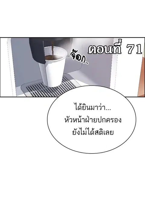 Study Group ตอนที่ 71 หน้า 3