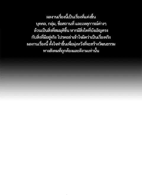 Study Group ตอนที่ 72 หน้า 1