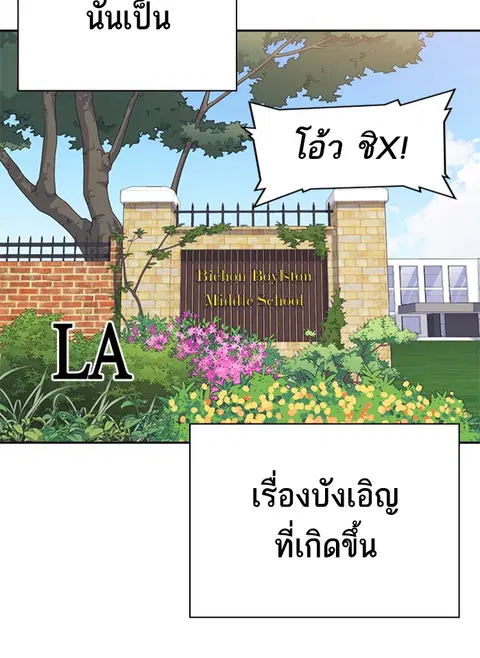 Study Group ตอนที่ 72 หน้า 3