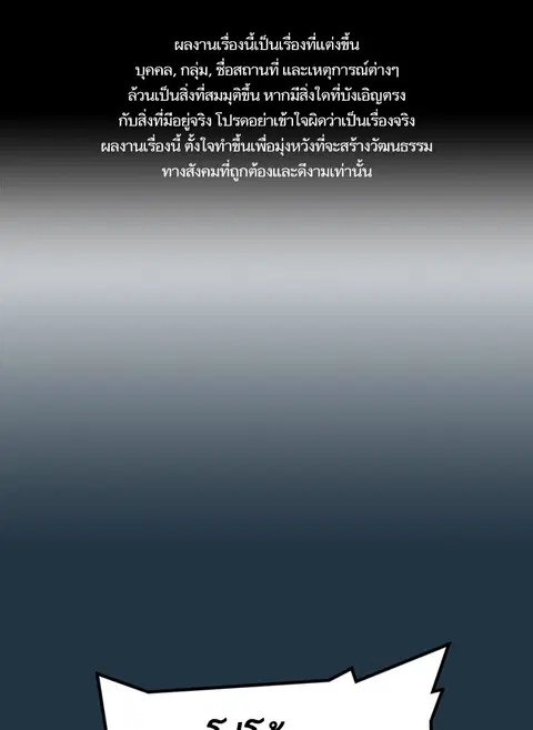 Study Group ตอนที่ 73 หน้า 1