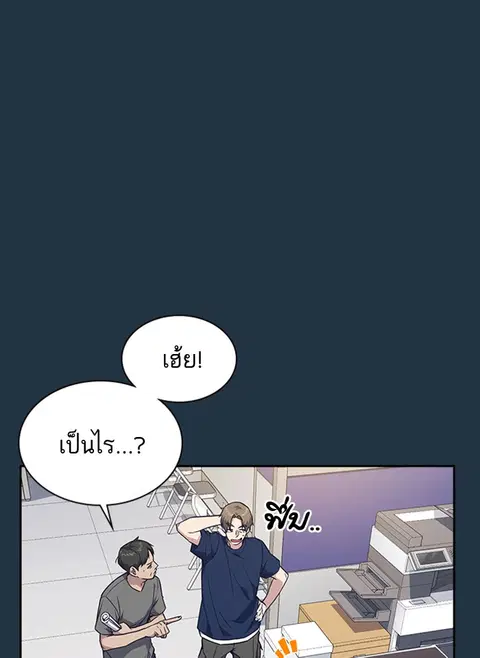 Study Group ตอนที่ 73 หน้า 3