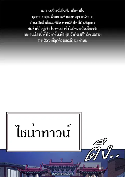 Study Group ตอนที่ 75 หน้า 1