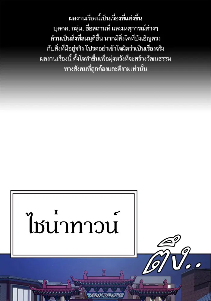 Study Group ตอนที่ 75 หน้า 1