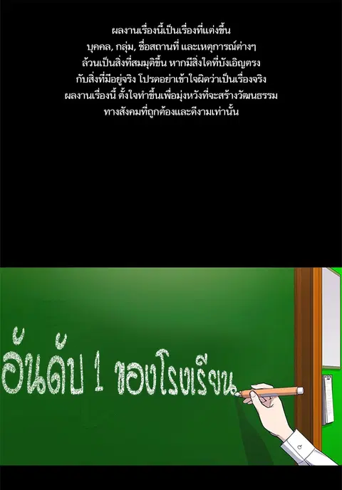 Study Group ตอนที่ 76 หน้า 1