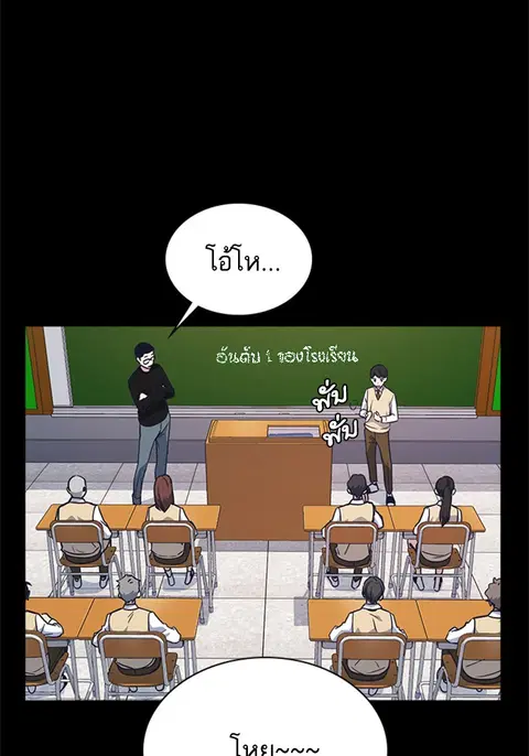 Study Group ตอนที่ 76 หน้า 2