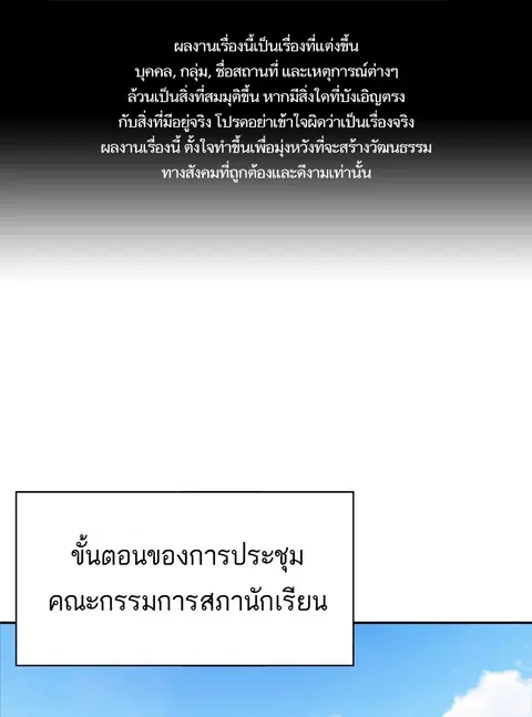 Study Group ตอนที่ 77 หน้า 1