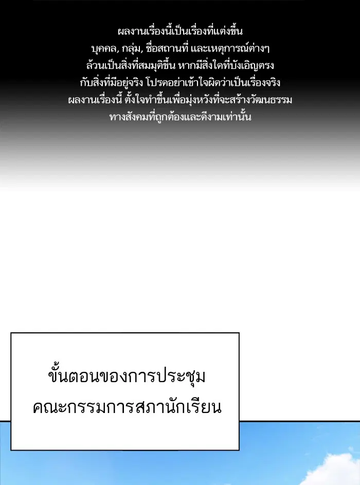 Study Group ตอนที่ 77 หน้า 1
