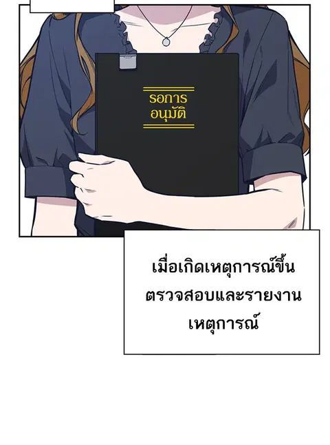 Study Group ตอนที่ 77 หน้า 3