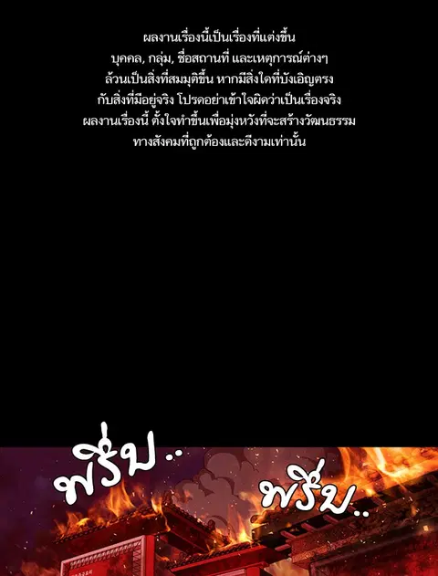 Study Group ตอนที่ 78 หน้า 1