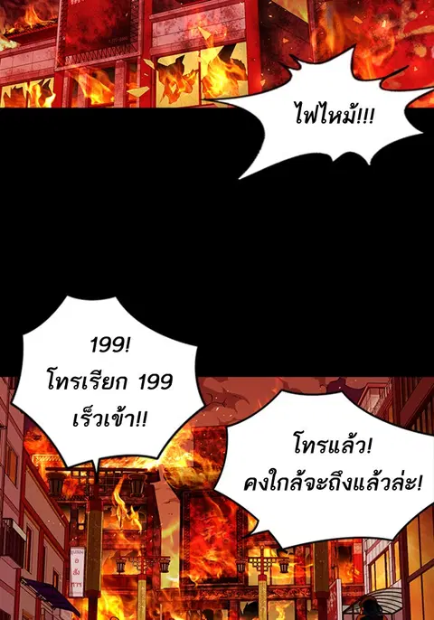 Study Group ตอนที่ 78 หน้า 2