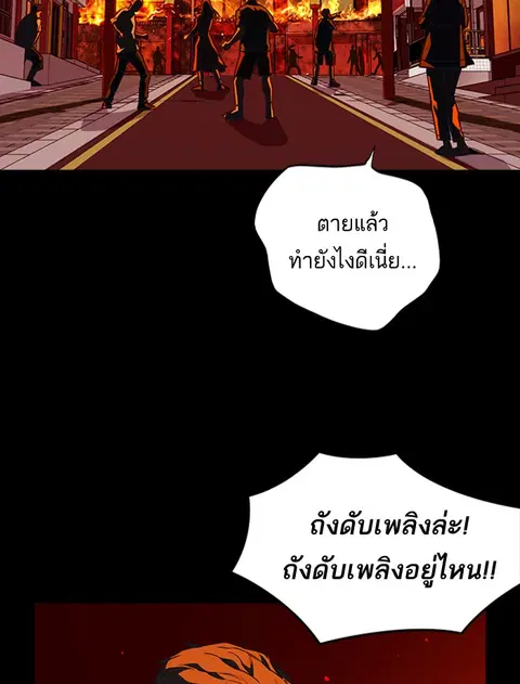 Study Group ตอนที่ 78 หน้า 3