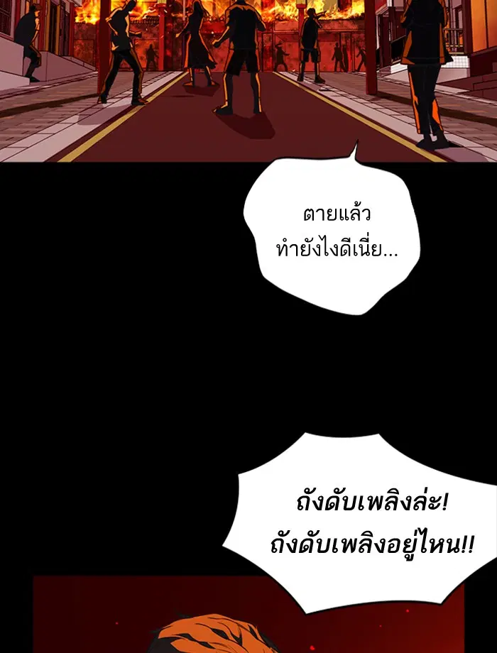 Study Group ตอนที่ 78 หน้า 3