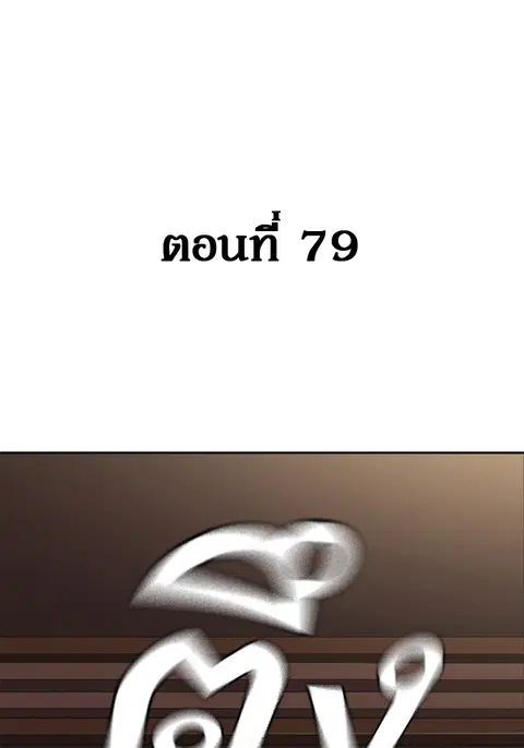 Study Group ตอนที่ 79 หน้า 2