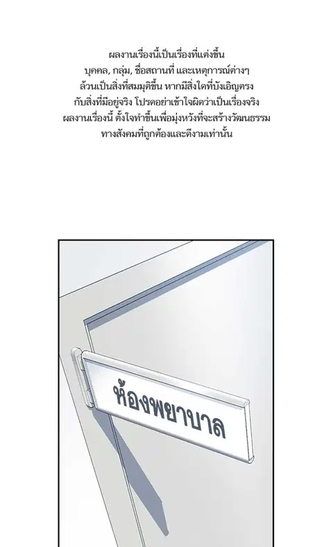 Study Group ตอนที่ 8 หน้า 1