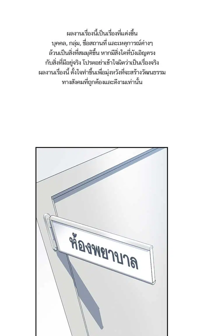 Study Group ตอนที่ 8 หน้า 1