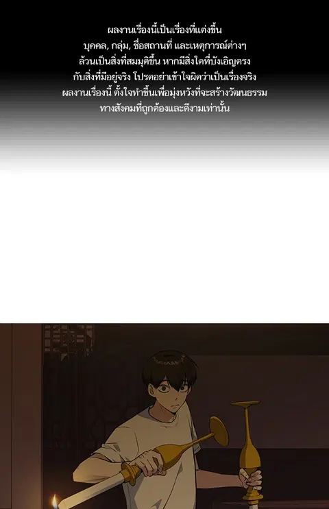 Study Group ตอนที่ 80 หน้า 1