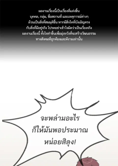 Study Group ตอนที่ 81 หน้า 1