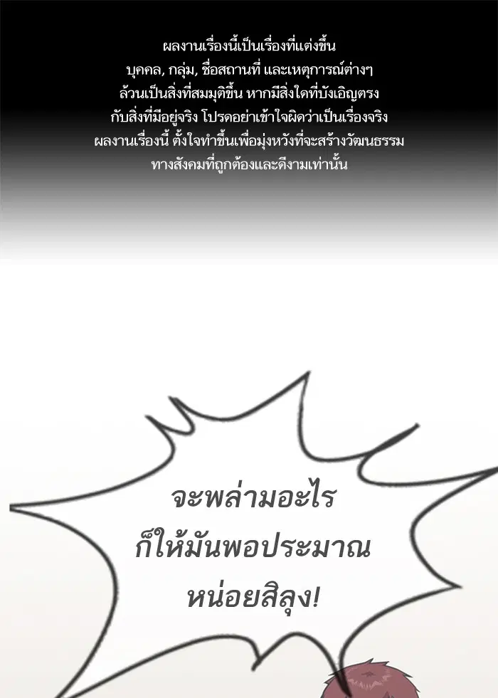 Study Group ตอนที่ 81 หน้า 1