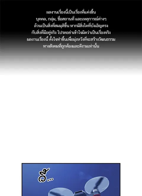 Study Group ตอนที่ 82 หน้า 1