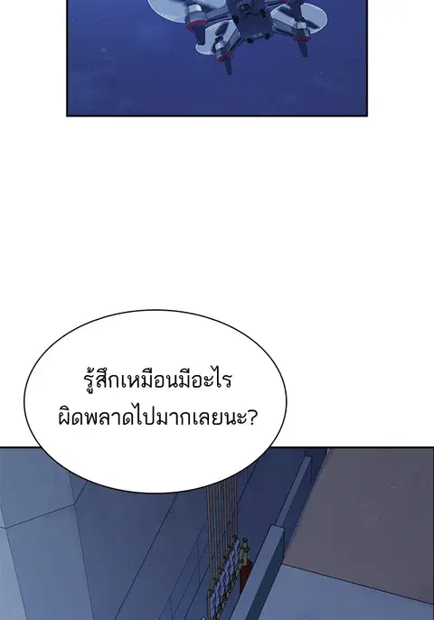 Study Group ตอนที่ 82 หน้า 2