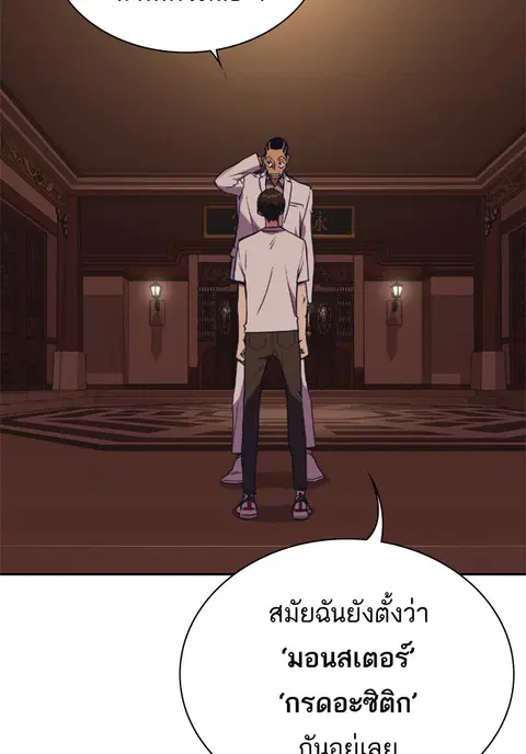 Study Group ตอนที่ 83 หน้า 3