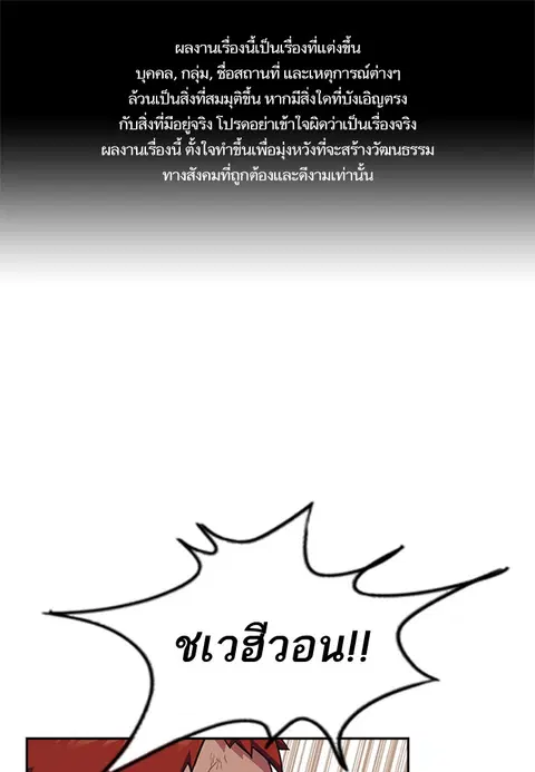 Study Group ตอนที่ 84 หน้า 1
