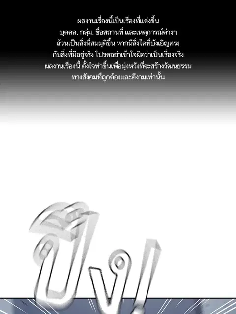 Study Group ตอนที่ 85 หน้า 1