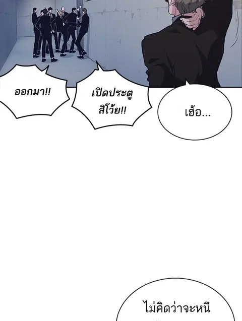 Study Group ตอนที่ 85 หน้า 3