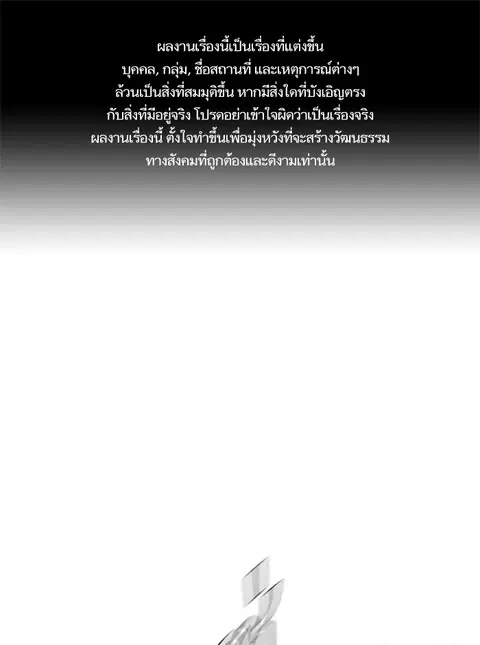 Study Group ตอนที่ 86 หน้า 1